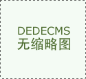 <strong>【国际快讯】通用汽车Q2正在华销量大跌</strong>&hellip;